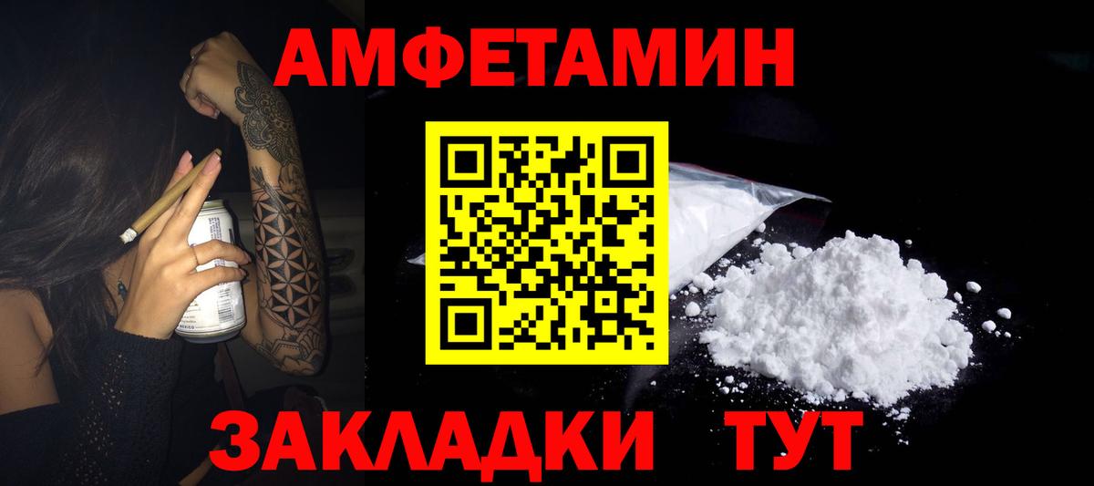 Дивногорск  Амфетамин 98%  Вход с VPN 
