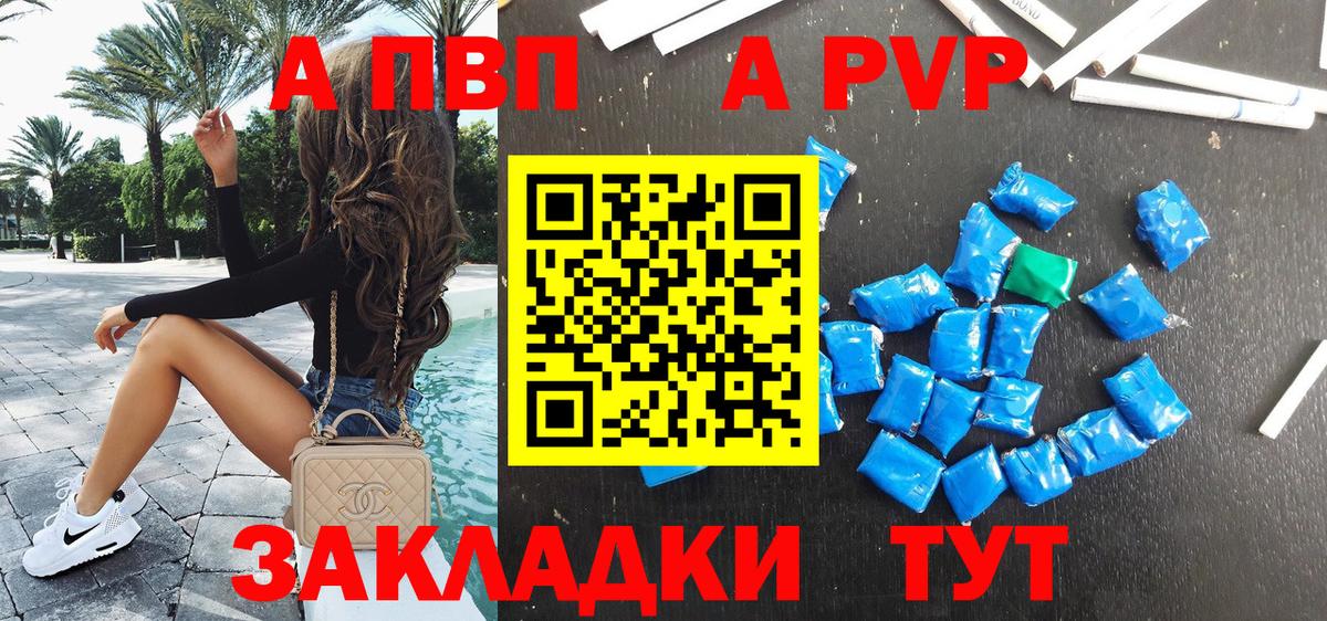 A-PVP СК  А ПВП  Дивногорск  Вход с VPN 