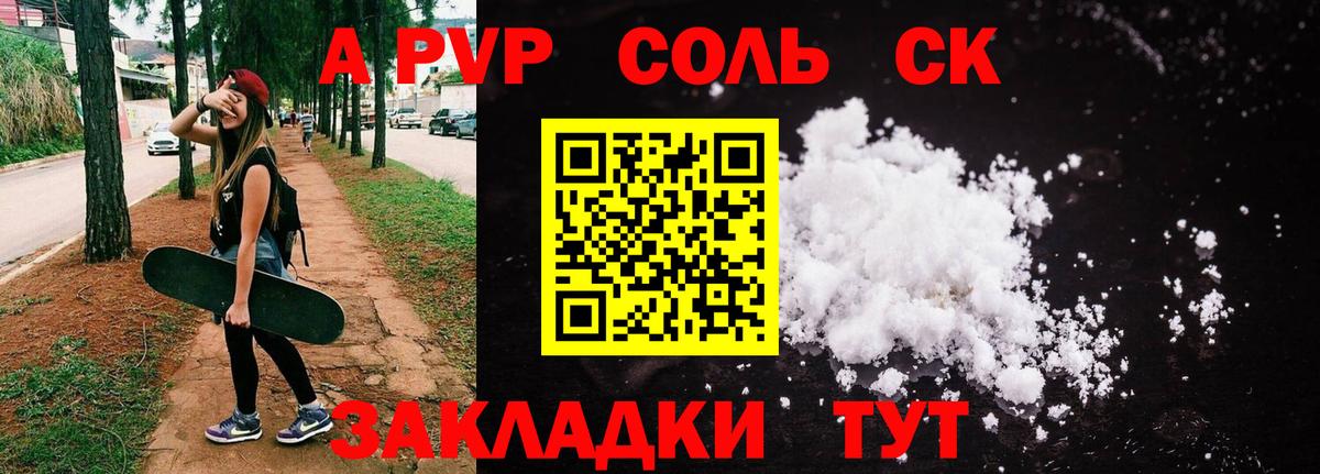 Alfa_PVP крисы CK Дивногорск