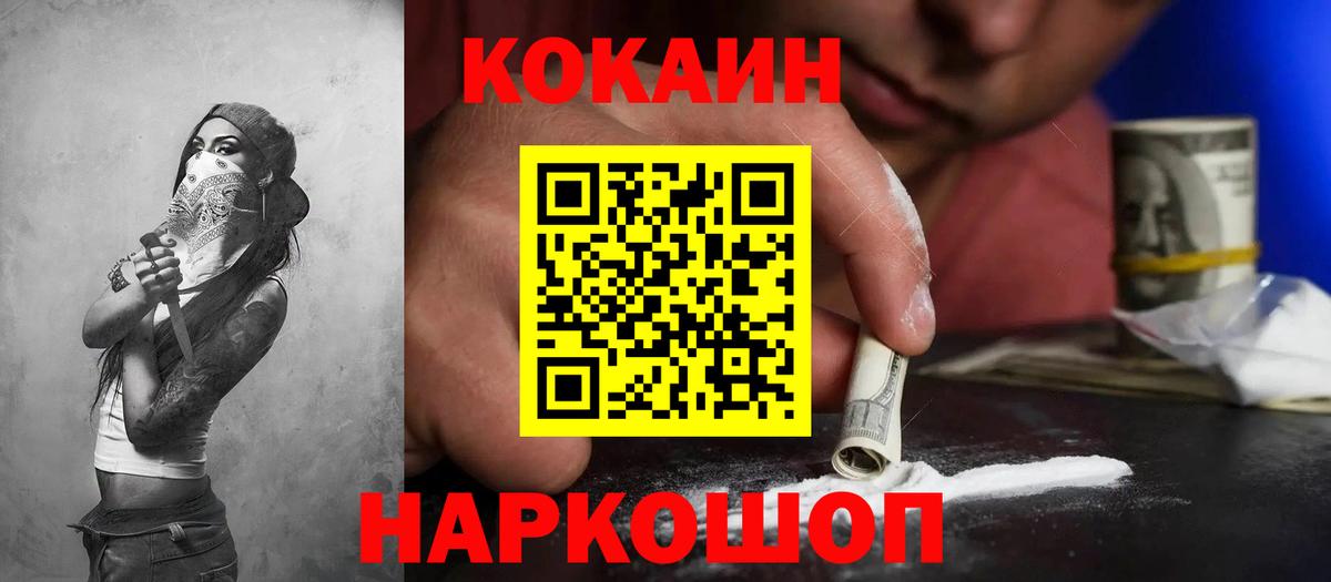 Cocaine Эквадор Дивногорск