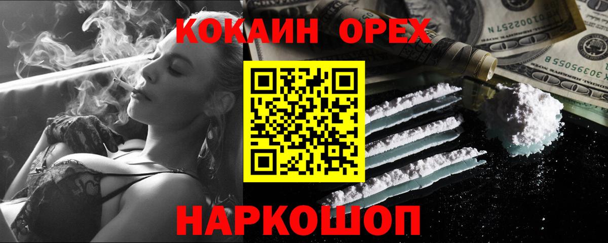 Дивногорск  Cocaine 98%  Кокаин  КОКАИН Эквадор  Вход с VPN 