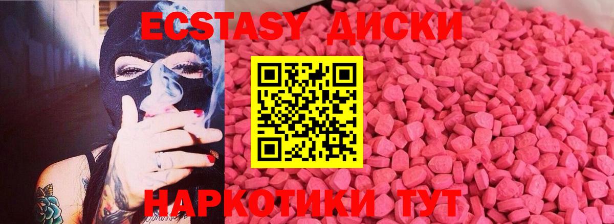Ecstasy 250 мг  Вход с VPN  Дивногорск 