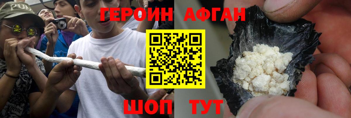 Меф мяу мяу Дивногорск