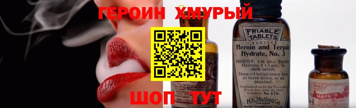 ГЕРОИН афганец Дивногорск