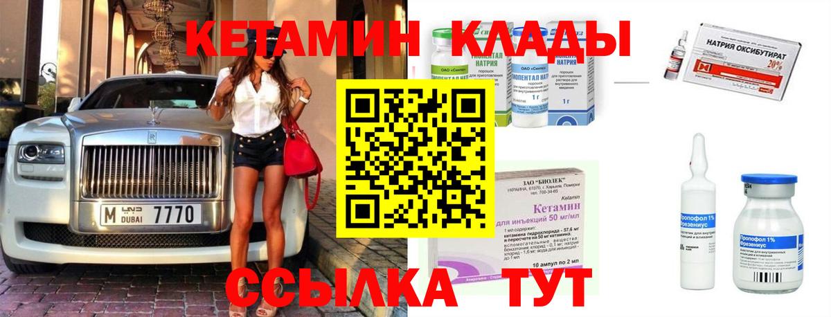 КЕТАМИН VHQ  Вход с VPN  Дивногорск  КЕТАМИН ketamine 