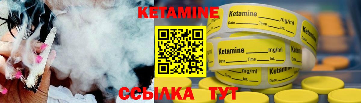 КЕТАМИН VHQ Дивногорск