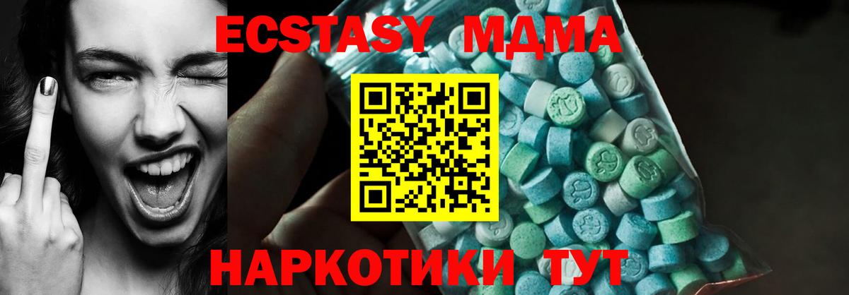 МДМА  Вход с VPN  МДМА crystal  Дивногорск  MDMA VHQ 