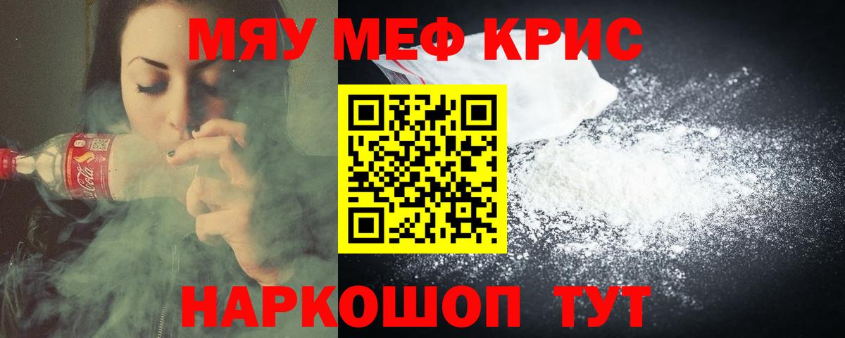 МЕФ кристаллы Дивногорск