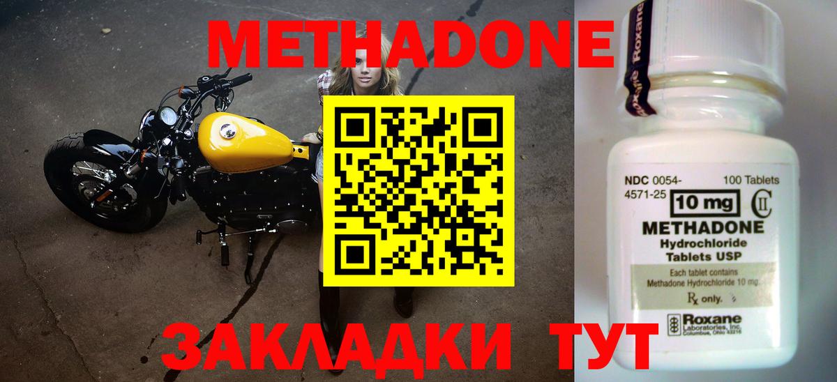 Метадон белоснежный  Вход с VPN  Дивногорск  МЕТАДОН белоснежный 