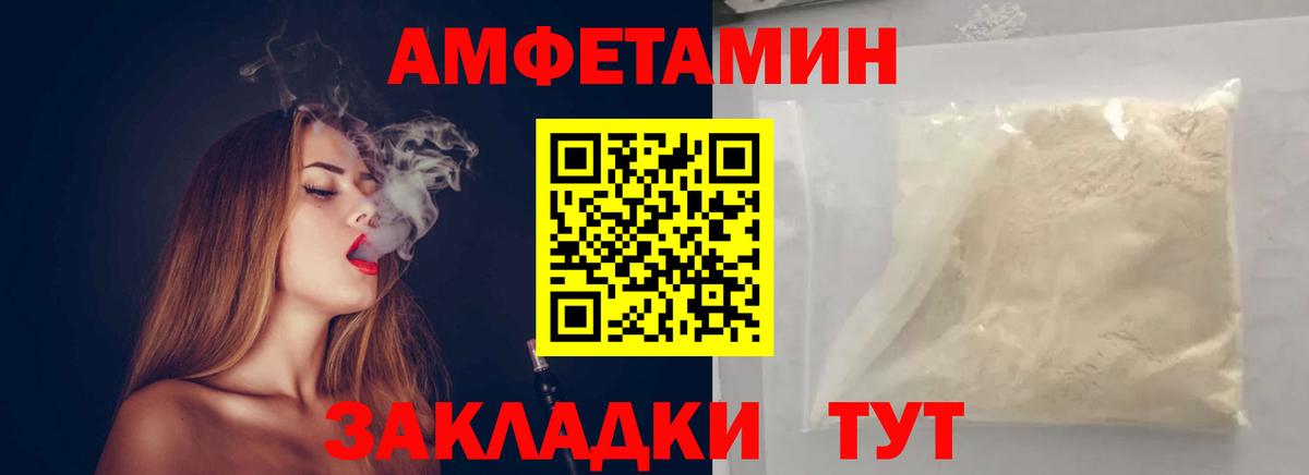 МЕТАМФЕТАМИН мет Дивногорск