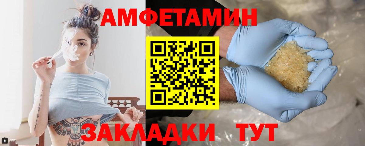 Дивногорск  Первитин пудра  Вход с VPN 
