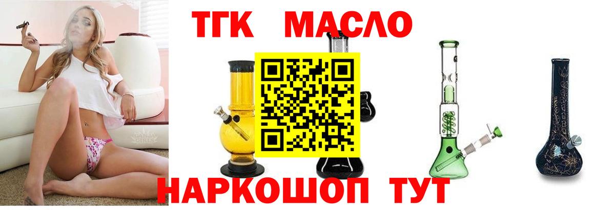 Дистиллят ТГК Wax  Вход с VPN  Дивногорск  ТГК гашишное масло 