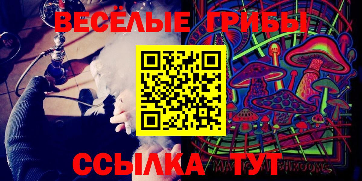 Псилоцибиновые грибы Magic Shrooms  Вход с VPN  Псилоцибиновые грибы MAGIC MUSHROOMS  Дивногорск 