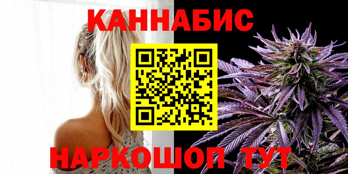 Дивногорск  МАРИХУАНА план  Марихуана тримм  Шишки марихуана SATIVA & INDICA  Вход с VPN 
